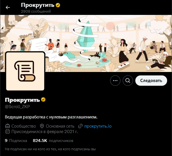 scroll crypto