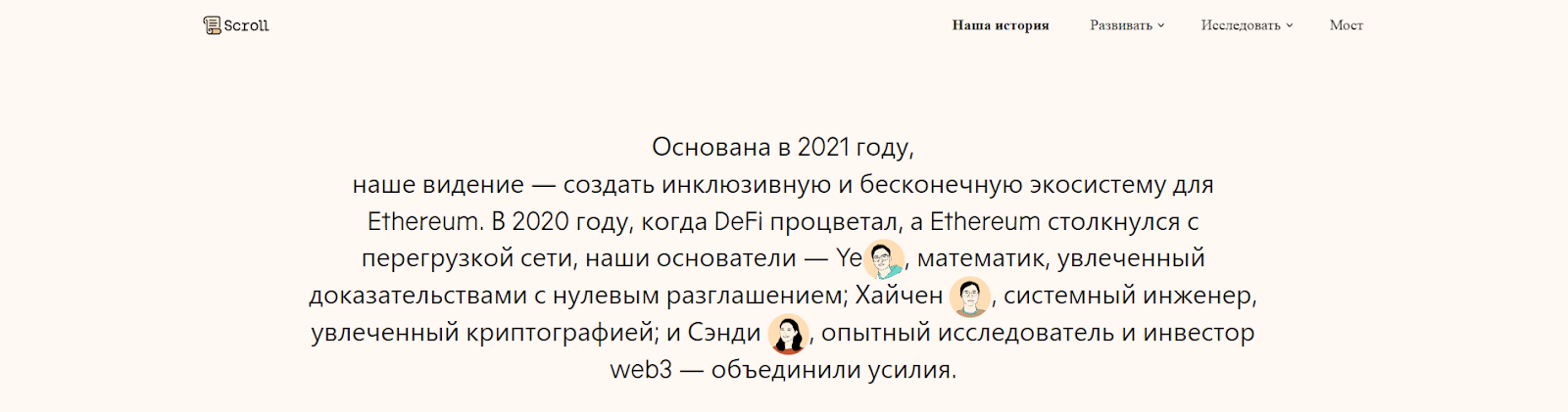 scroll криптовалюта обзор