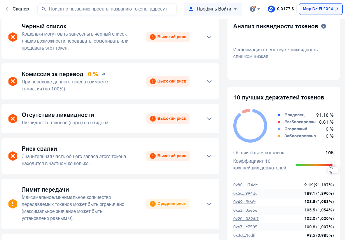scroll токен