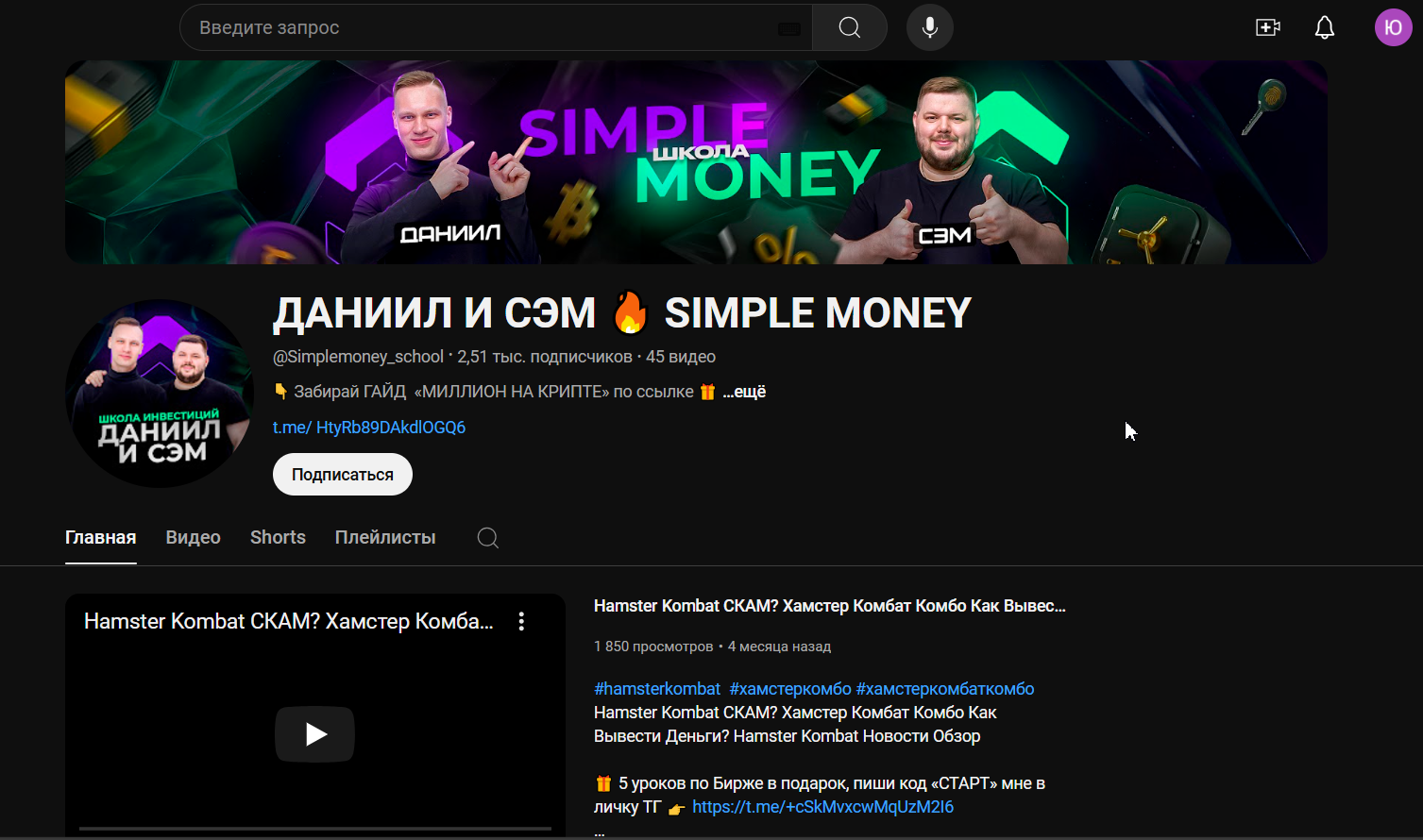 семен бикбаев телеграм