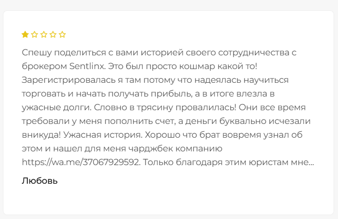 sent linx cc