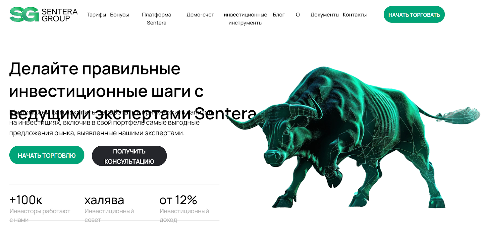 sentera group брокер отзывы