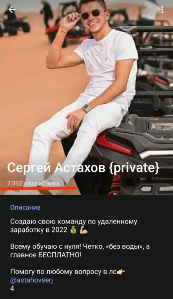 сергей астахов трейдер