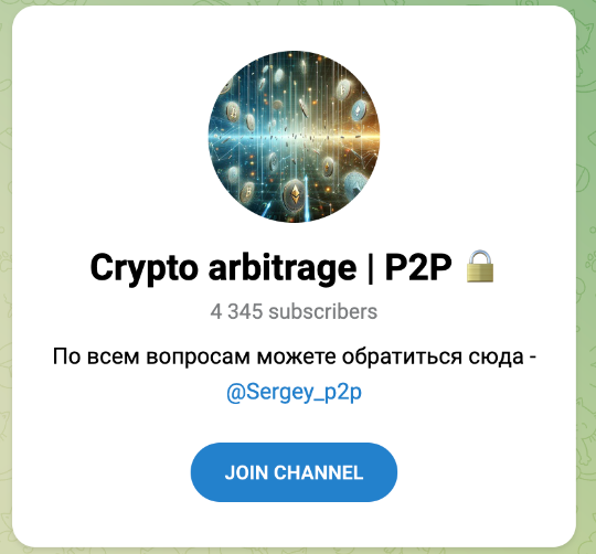 sergey p2p отзывы