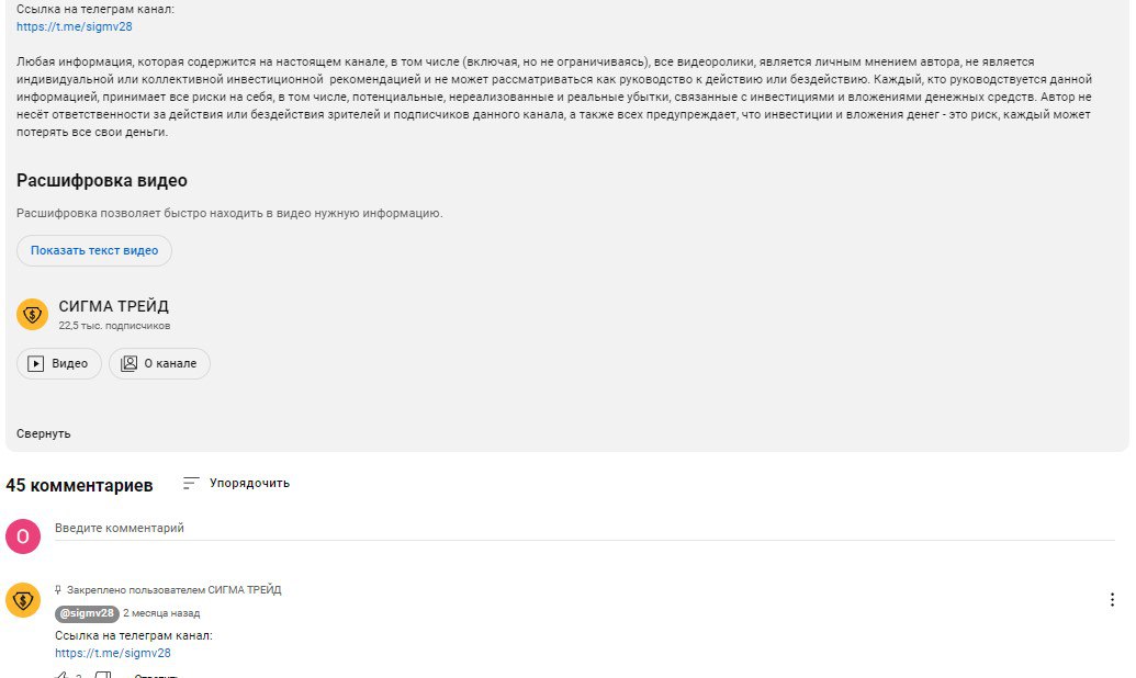 сигма трейд ютуб канал