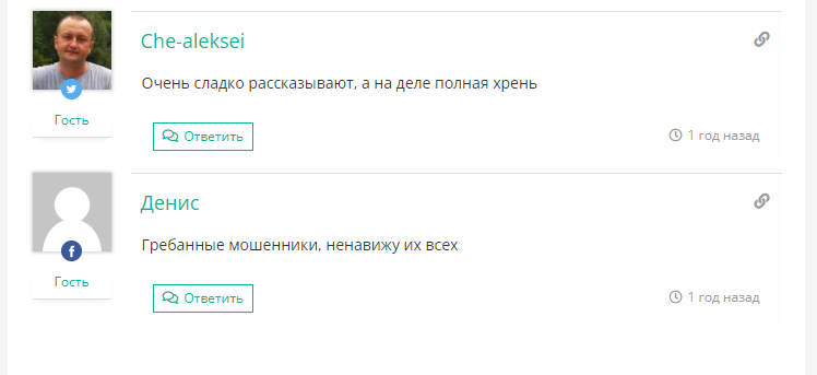 сила в правде разоблачение