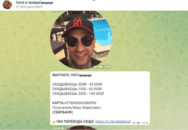 сила в правде телеграм канал