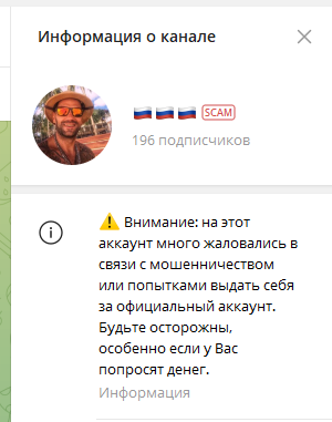 сила в правде телеграмм