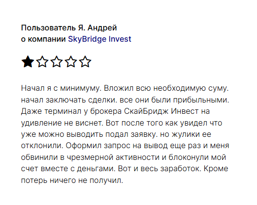 sky bridge invest