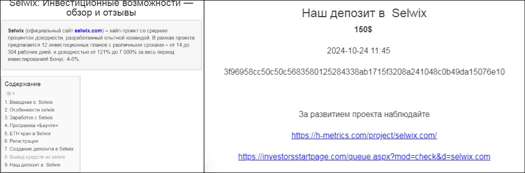 следуй за мной инвестиции