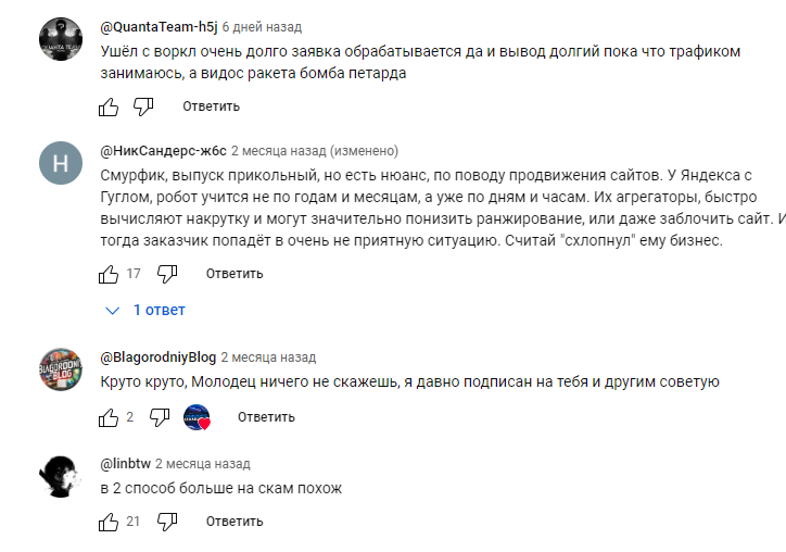 Smurf projects
