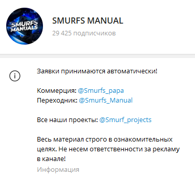 smurfs manual