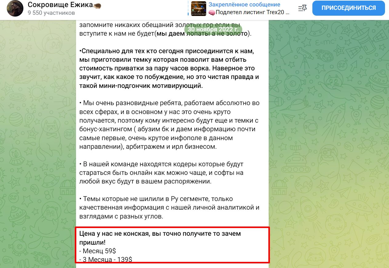 Сокровище ежика