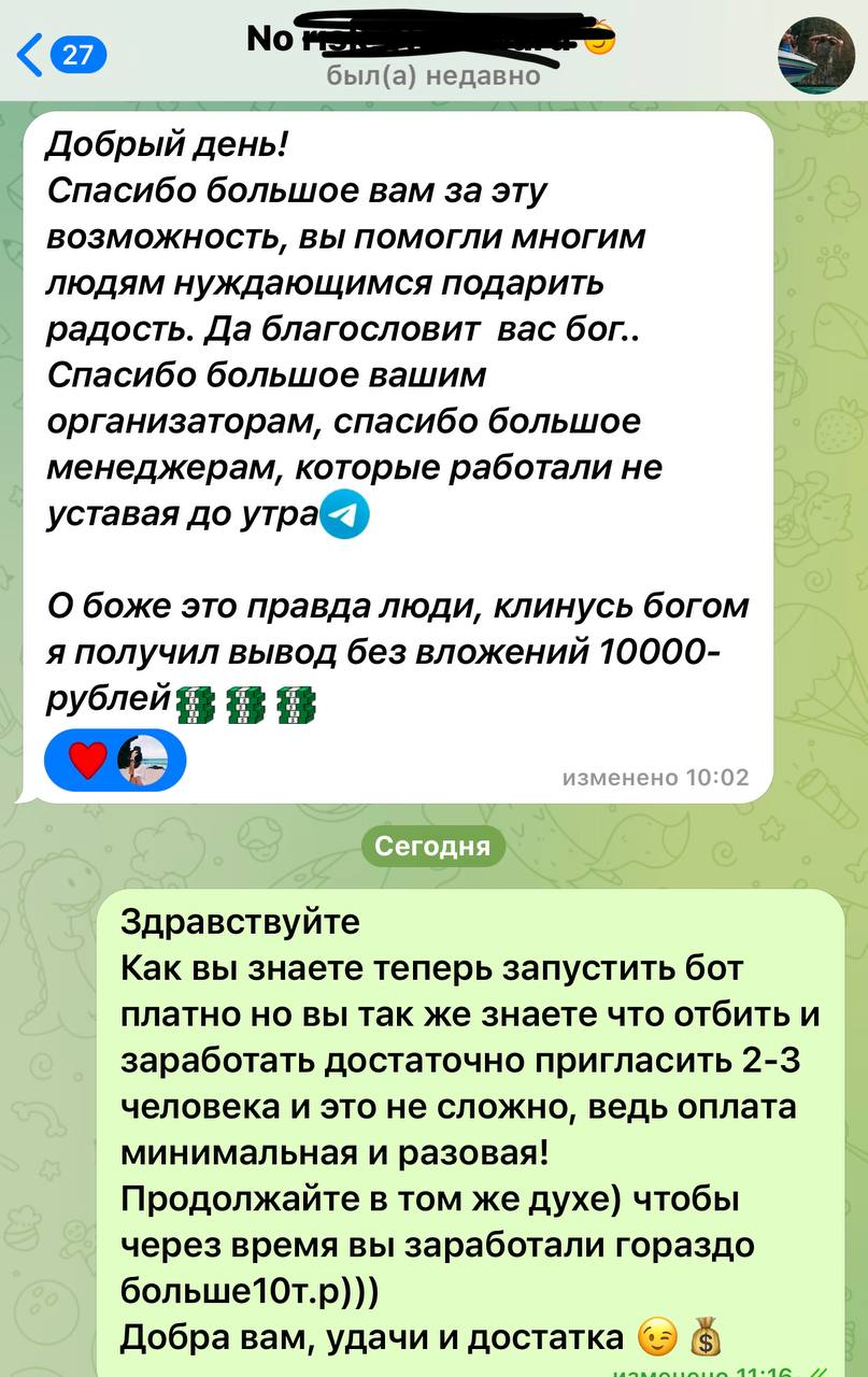 solo monbot