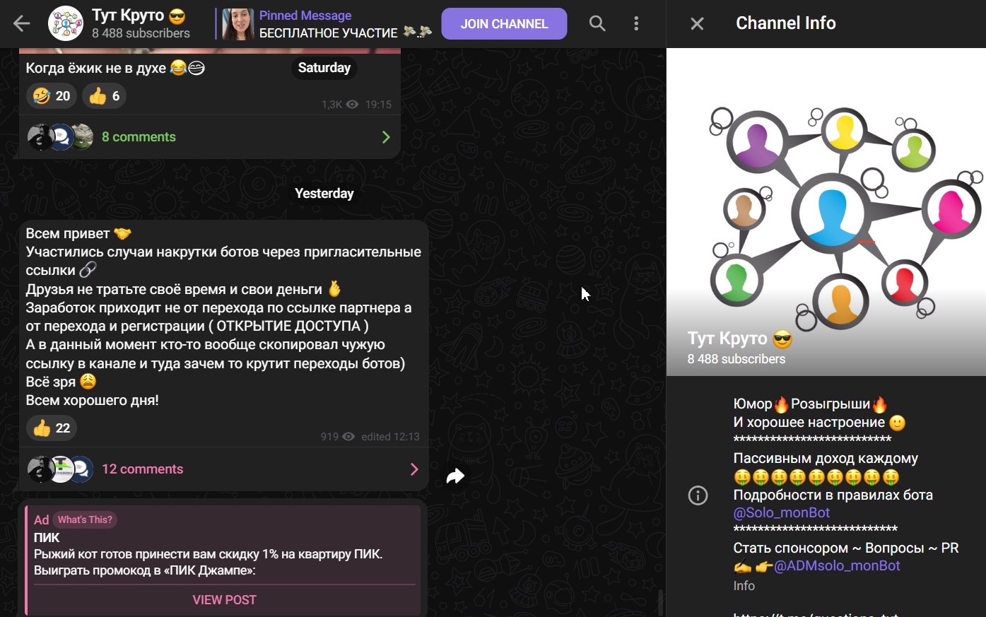 solo monbot отзывы solo monbot отзывы