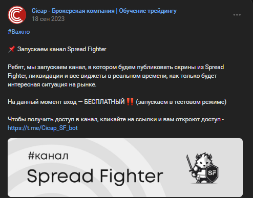 spreadfighter web app