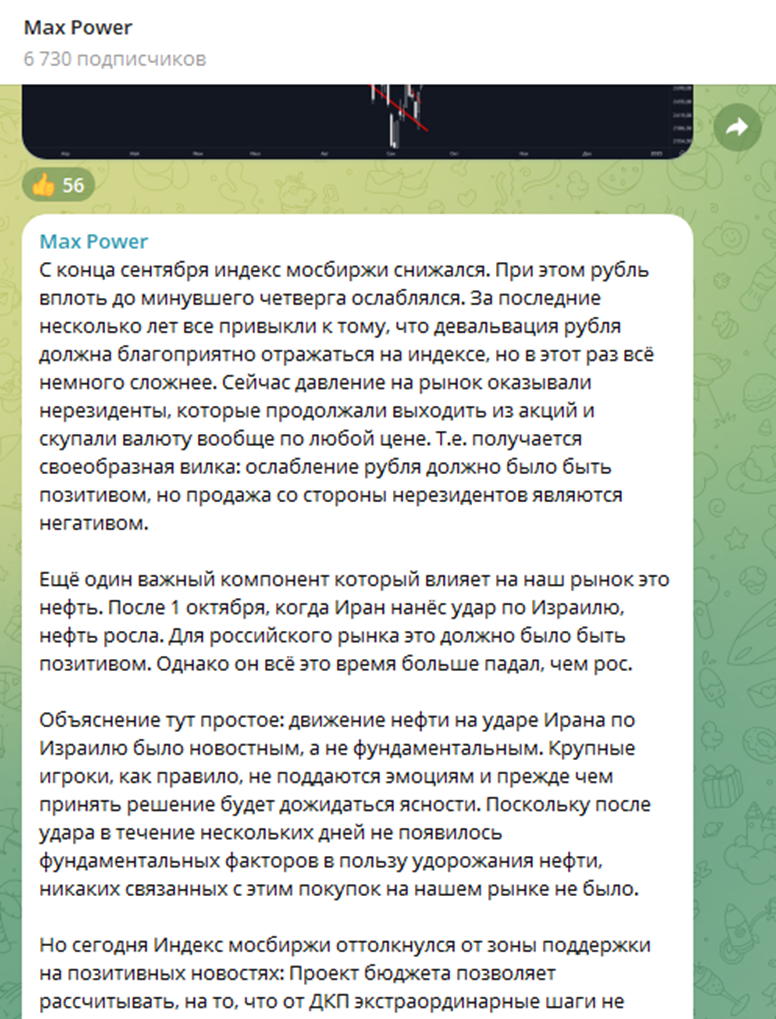 SSILKA NA TELEGRAM KANAL