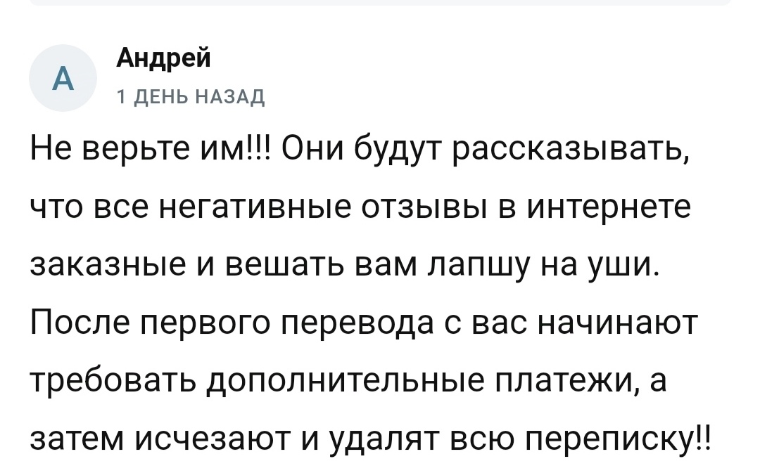 станислав одинцов отзывы