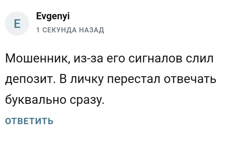 станислав одинцов трейдер