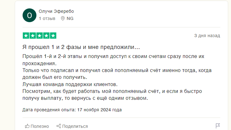 starter prop отзывы