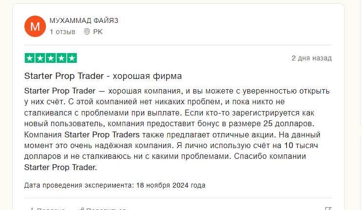 starter prop trader