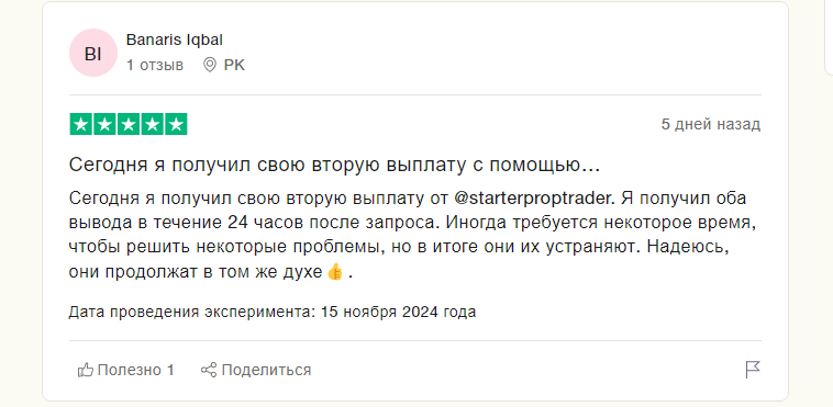 starterproptrader