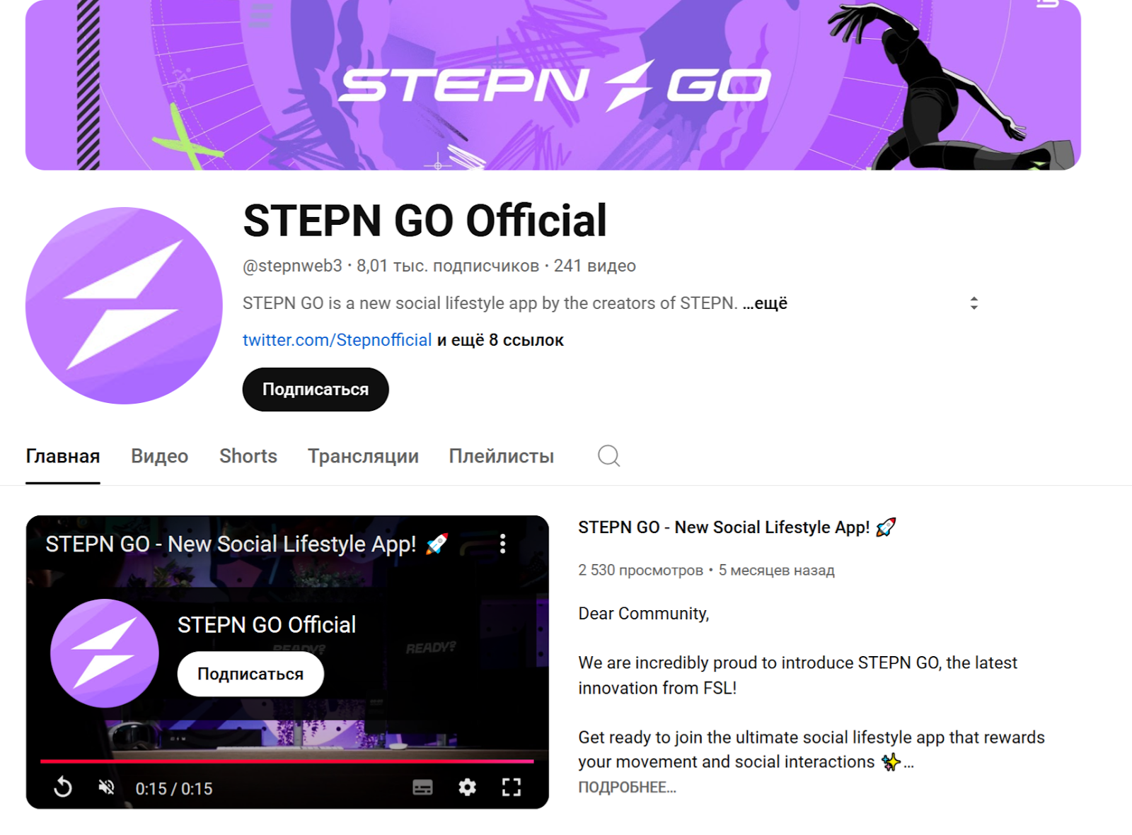 stepn go