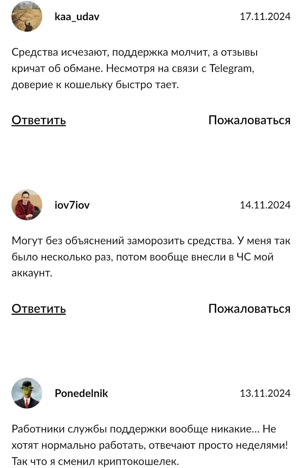 the open network кошелек крипта