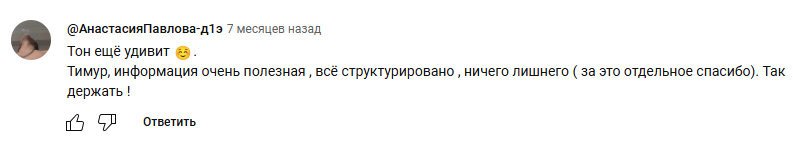 Тимур Севостьянов ютуб