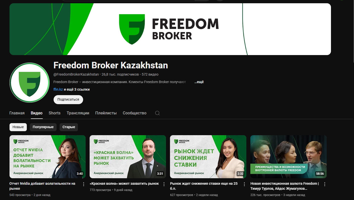 тимур турлов акционер freedom holding