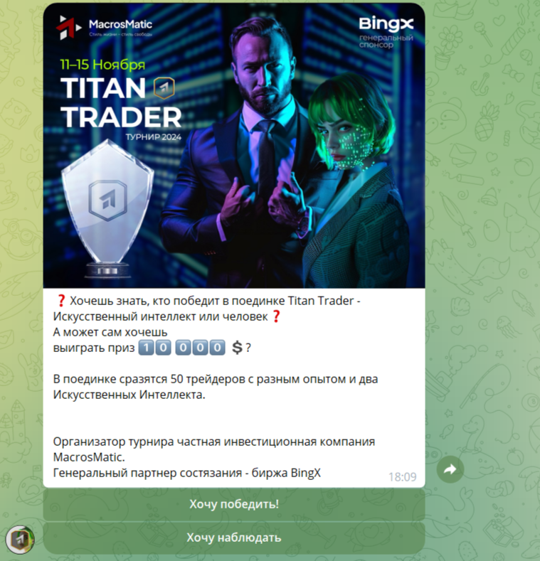 titan trader