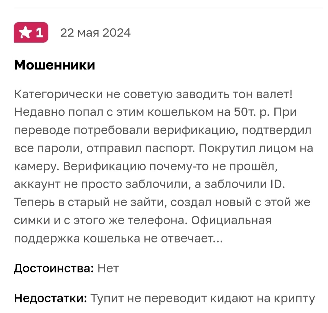 тон валлет телеграмм