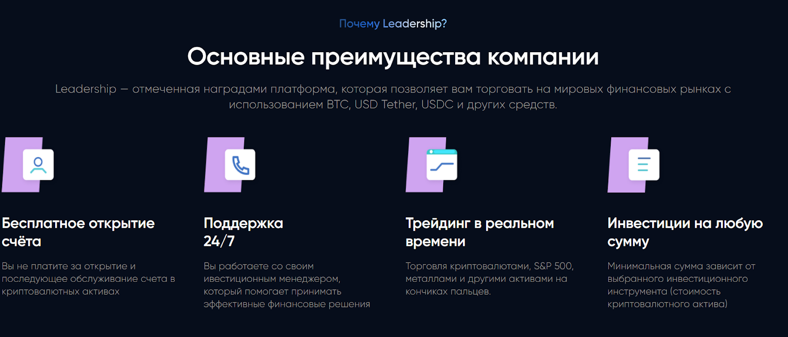 trade leadership business digital отзывы