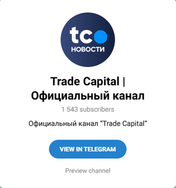 trade trust capital pro отзывы