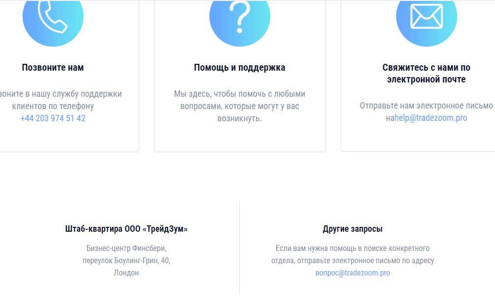 trade zoom сайт trade zoom сайт