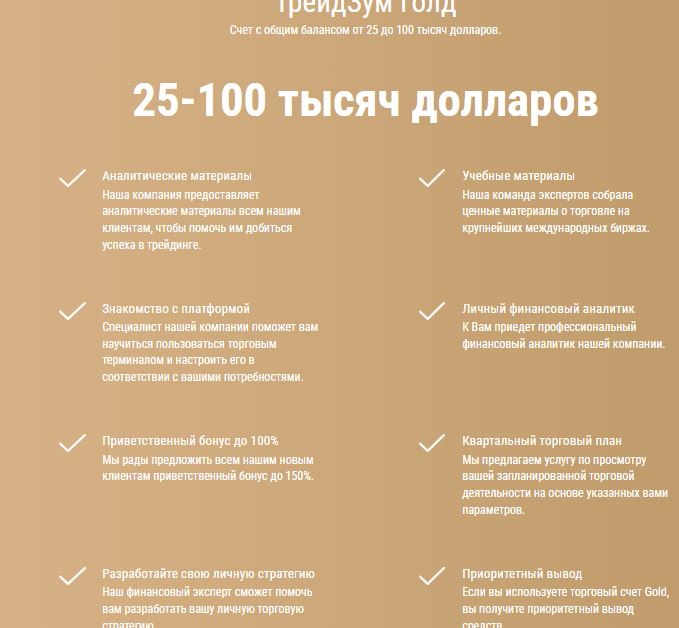 tradezoom брокер tradezoom брокер