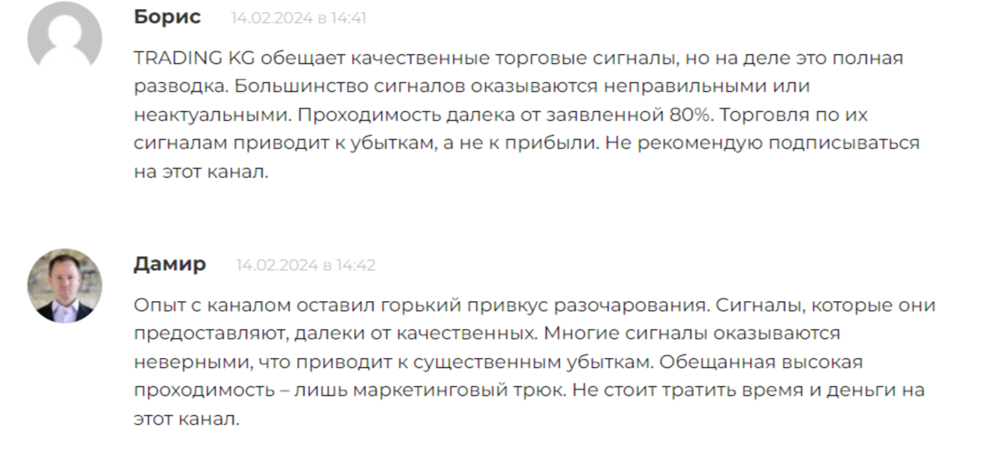 trading kg трейдер
