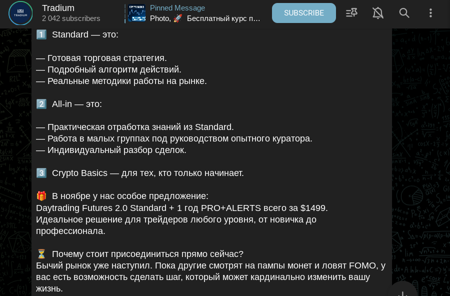 традиум
