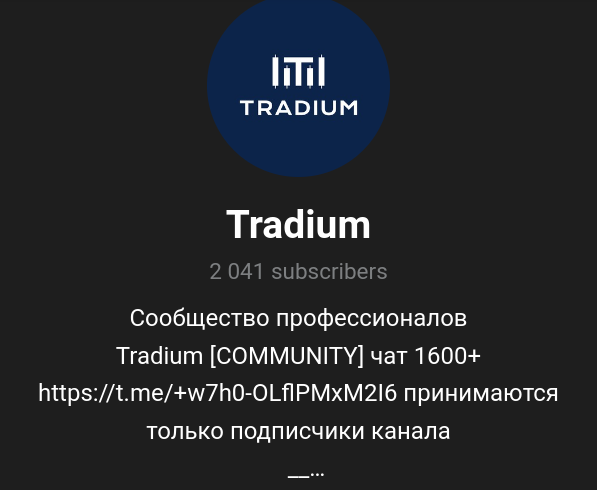 tradium