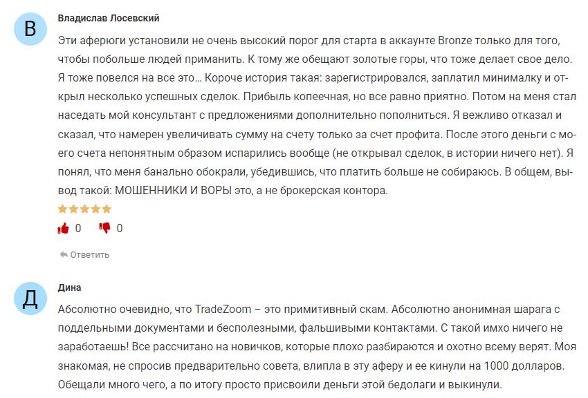 трейд зум broker трейд зум broker