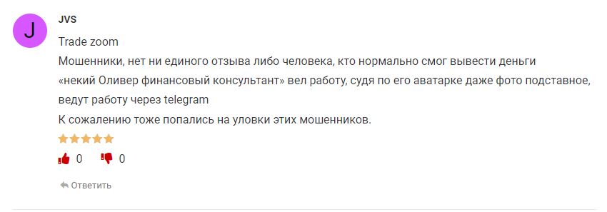 трейд зум broker сайт трейд зум broker сайт