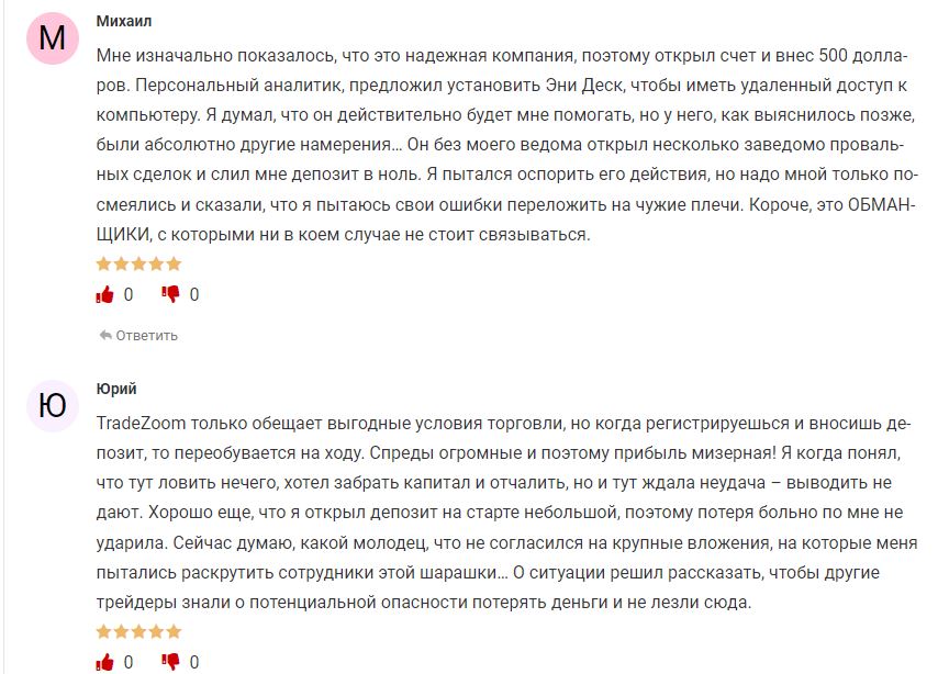 трейд зум брокер сайт трейд зум брокер сайт