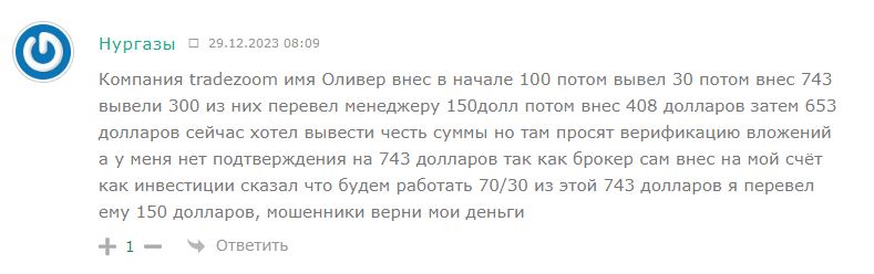 трейд зум брокер трейд зум брокер