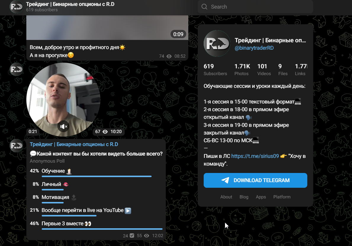 трейдинг с rd