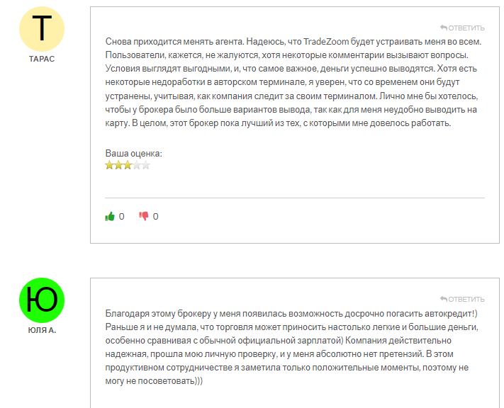 трейдзум трейдзум
