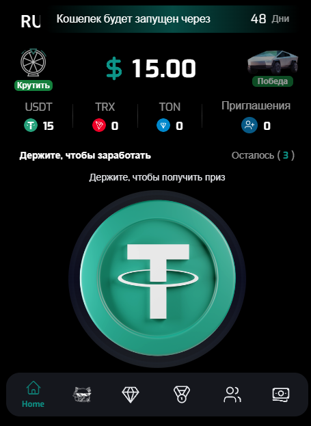 tronkeeper бот телеграмм