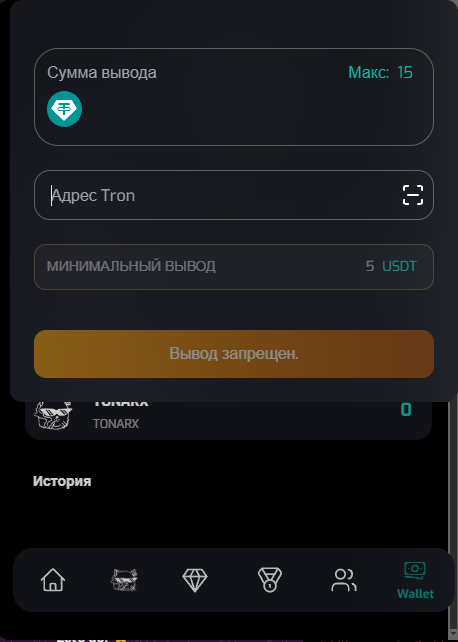 tronkeeper тапалка