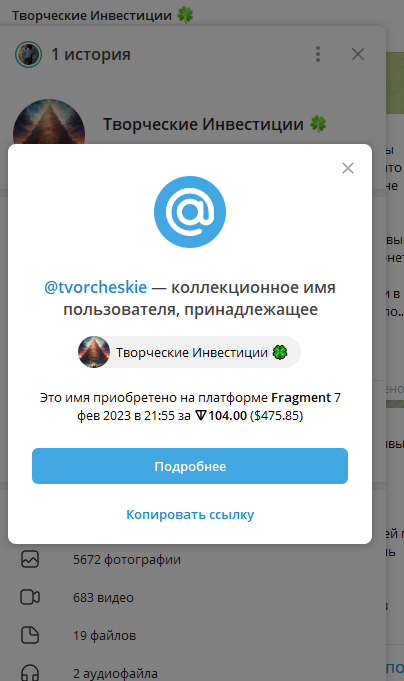 творческие инвестиции телеграмм