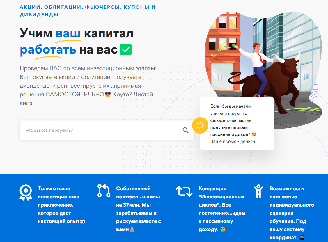 university.inside-trade.ru