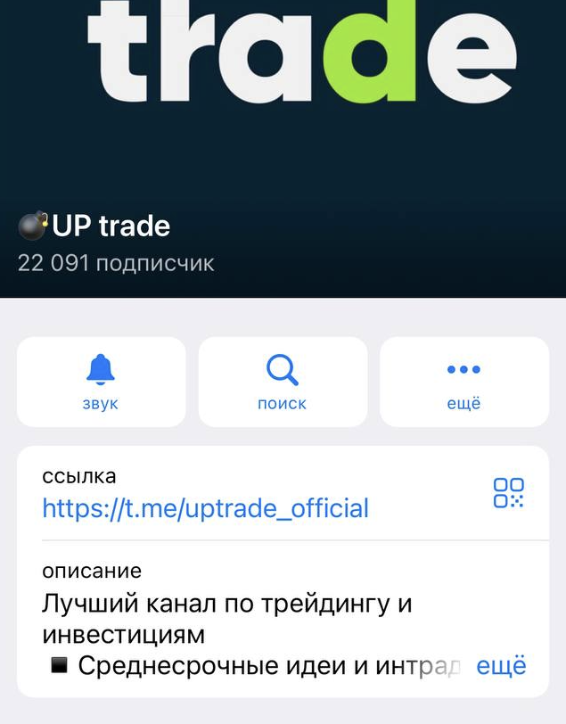 up trade